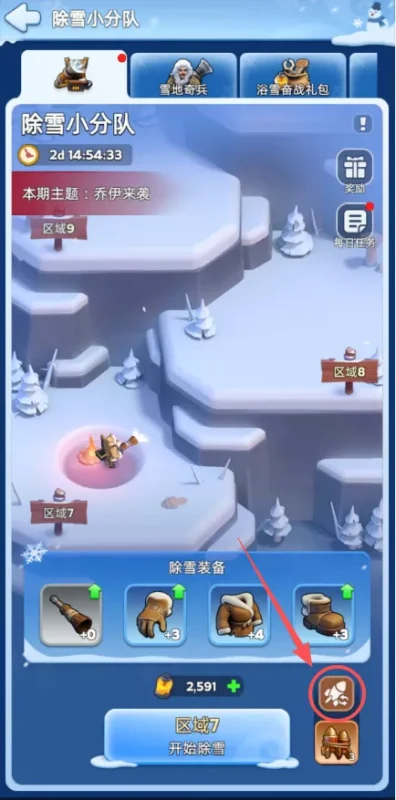 除雪小分队小技巧-寒霜信息站
