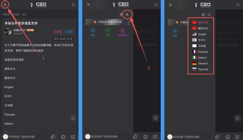 本站以开启多语言支持-寒霜信息站